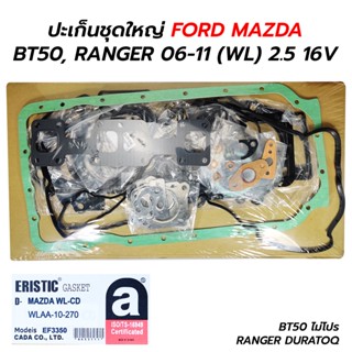 ปะเก็นชุดใหญ่ FORD RANGER DURATOQ MAZDA BT50 2006-2011 (WL) 2.5 16V (ERISTIC) WLAA-10-270 *เทียม