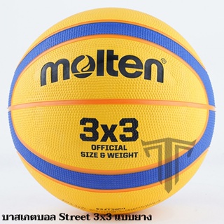 ราคา🆓แถมฟรีกระรูดใส่บาสเกตบอล🆓 Molten Basketball ลูกบาส 🏀 รุ่นขายดีตลอดกาล 3x3 GF7X GM7 D3500 GL7X GG6X BG2000 ลูกบาสเกตบอลข