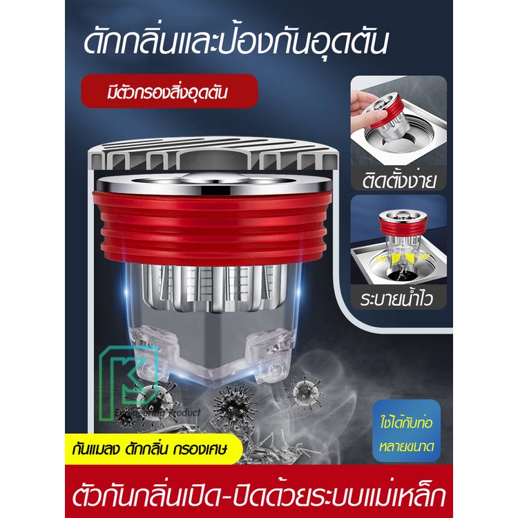 ตัวดักกลิ่น กรองเศษ ในตัว 2 IN 1 กันแมลงสาป ตะขาบ และ หนู ท่อกันกลิ่น จากท่อระบายน้ำ แก้ปัญหาท่อตัน