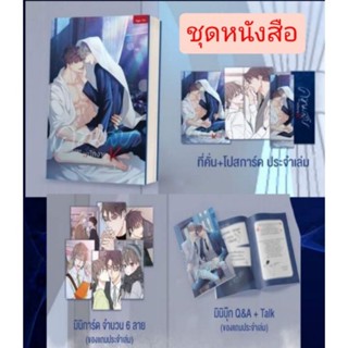 [ของแถมครบ]​ ความลับของพนักงาน​ K​ เล่ม​ 5​ (เล่มจบ)​