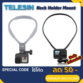 Telesin คล้องคอ Gopro ยึดกล้อง Gopro และ มือถือ  Neck Holder Bracket Support GoPro Smart phone  Action Camera