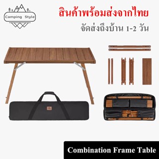 โต๊ะไม้สัก Naturehike รองรับวางเตาแก๊ส เตา BBQ ได้ / โต๊ะแค้มปิ้ง โต๊ะทำอาหาร Combination Frame Table // พร้อมส่งจากไทย