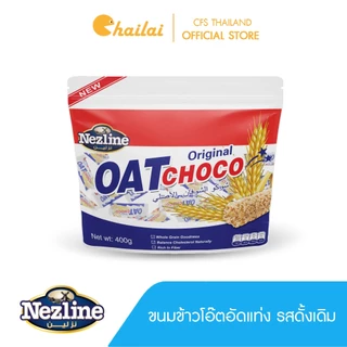 🥛 Oat Choco ข้าวโอ๊ตอัดแท่ง ดั้งเดิม Oat Choco ตราเนสไลน์ [Original Nezline] 🥛