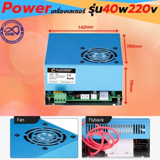 เครื่องพาวเวอร์ซับพลาย Power Laser Supply รุ่น40W 200V เครื่องเลเซอร์ ส่งจากไทย ราคาถูก