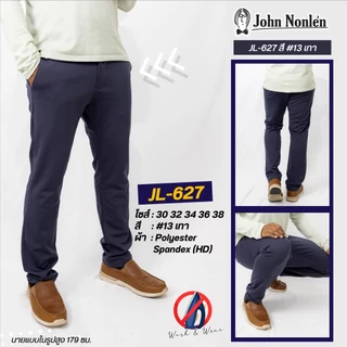 John Nonlen กางเกงขายาว ชิโน ผ้ายืดมาก ไม่ต้องรีด ระบายอากาศสุดยอด ทรงกระบอกเล็ก JL-627