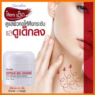 ตรงปก✅สูตรเข้มข้นพิเศษGiffarineสุพรีมเรดออเรนจ์เนคครีมเผยผิวเรียบเนียนดูอ่อนกว่าวัย/1ชิ้น/รหัส15031/บรรจุ45กรัม🔥hOt$