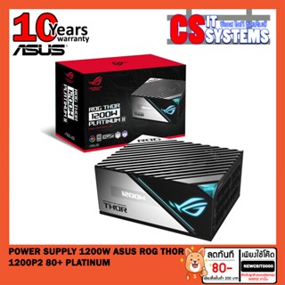 1200P2 POWER SUPPLY (อุปกรณ์จ่ายไฟ) 1200W ASUS ROG THOR 80+ PLATINUM (10ปี)