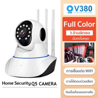 กล้องวงจรปิด HD CCTV Q5 Full Color Wifi IPcamera 5MP cctv 5G กล้องรักษาความปลอดภัย ใช้งานในบ้านรีโมทโทรศัพท์มือถือ กล้อง