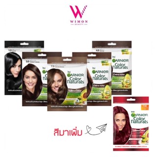 Garnier Color Naturals การ์นิเย่ คัลเลอร์ แนทเชอรัลส์ ผลิตภัณฑ์เปลี่ยนสีผม 30 มล.