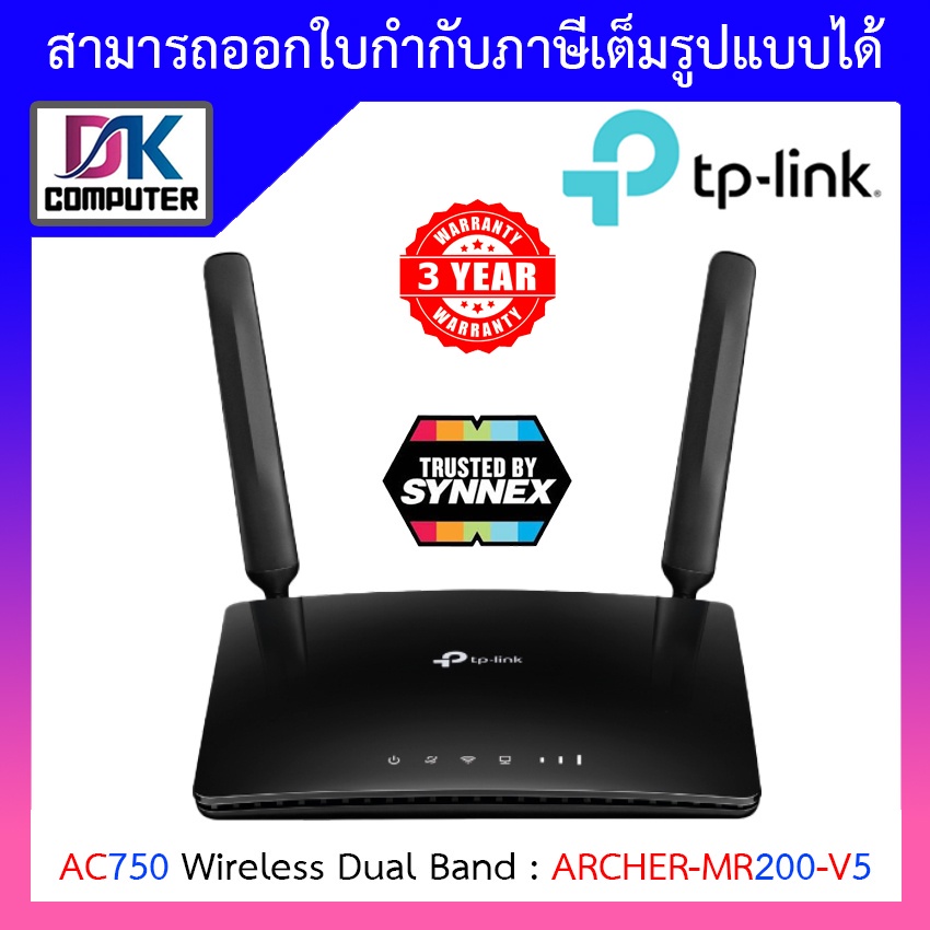 TP-Link เร้าเตอร์ 4G Router TP-LINK MR200 TL-MR200 ( Archer MR200 ) Wireless AC750 Dual Band