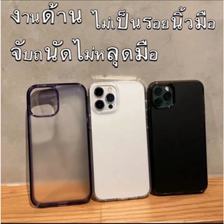 เคสไอโฟน14 14pro 14plus 14promax ขอบนิ่มหลังแข็ง งานขุ่นใส ดำ สำหรับรุ่น i13pro 13promax i12/12pro i12promax i11pro i11