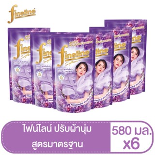 Fineline ไฟน์ไลน์ ผลิตภัณฑ์ปรับผ้านุ่ม ชนิดเติม 580มล. 6 ชิ้น (อโรมาติค ฟลอรัล)