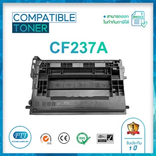 CF237A ตลับหมึกเทียบเท่า รับประกัน 1 ปี สำหรับรุ่น 	 HP LaserJet Enterprise : M607n / M607dn / M608n / M608x / M609dn