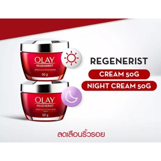 OLAY Regenerist Micro Sculpting Day Cream 50g + Night Cream 50g