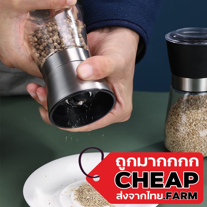 Cheap.farm  ขวดบดพริกไทย  H21 ที่บดพริกไทย กระปุกใส่เครื่องปรุง เครื่องบดพริกไทย ขวดพริกไทย ขวดบดเกล