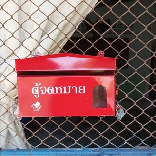 Dragon ตู้จดหมายสีแดง แนวนอน ทรงบ้าน ขนาด 28cm ตราดราก้อน Mailbox ตู้จดหมาย กล่องรับจดหมาย ตู้รับจดหมาย สีแดง