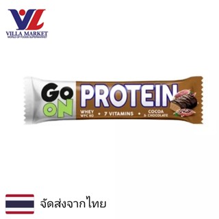 Go On Whey Protein Bar Cocoa &amp; Choco Flav โปรตีนบาร์ โปรตีน โปรตีนแท่ง บาร์โปรตีน