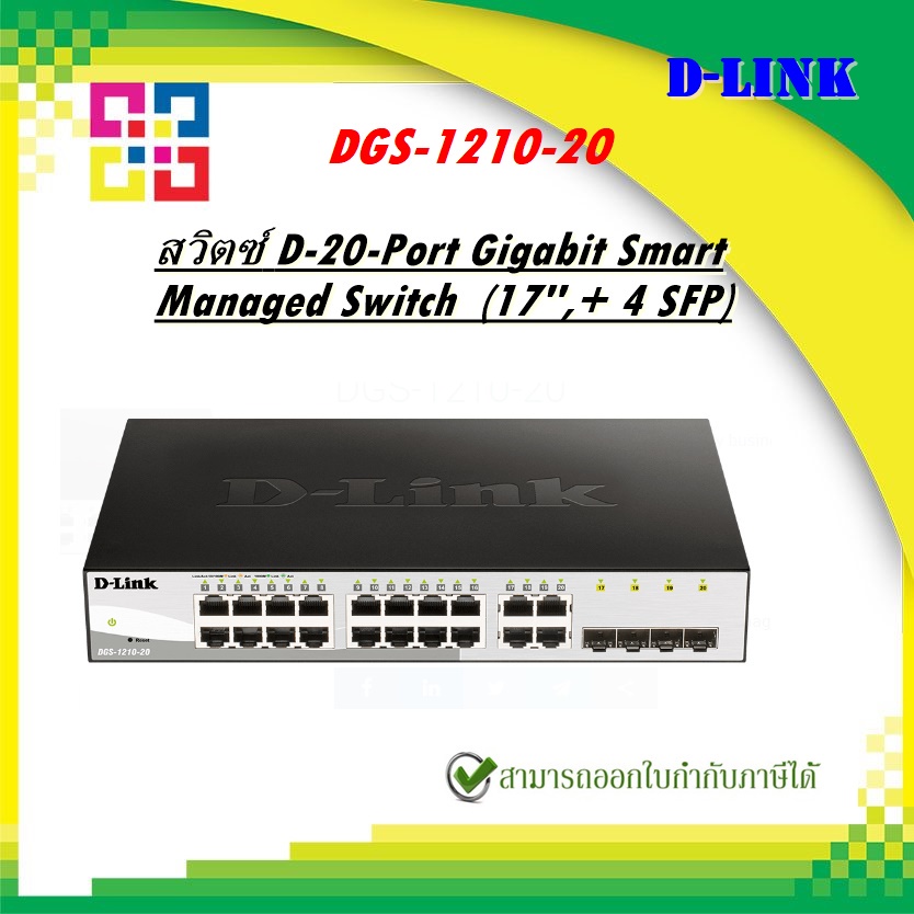 D-Link DGS-1210-20 16-port UTP 10/100/1000Mbps, 4-port Gigabit SFP