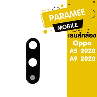 เลนส์กล้อง Oppo A5 2020 A9 220