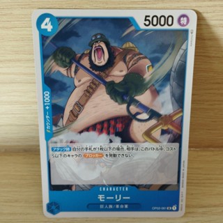 🏴‍☠️ ONE PIECE CARD GAME / OP02-061 [UC] การ์ดเกมสะสมวันพีซ 🇯🇵