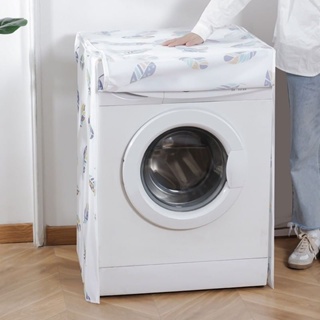 Washing machine cover ผ้าคลุมเครื่องซักผ้า ฝาหน้า ขนาด 58x62x85cm  คลุมเครื่องซัก ใช้คลุมเครื่องซักผ้าT2266