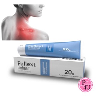 พร้อมส่ง Fullext Ointment 20g Chlorhexidine ทาแผลกดทับ เรียกเนื้อ ฟูลเล็กท์ ออนท์เมนท์ 20กรัม #10255