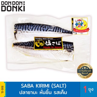 Donki Saba kirimi / ปลาซาบะ หั่นชิ้น รสเค็ม