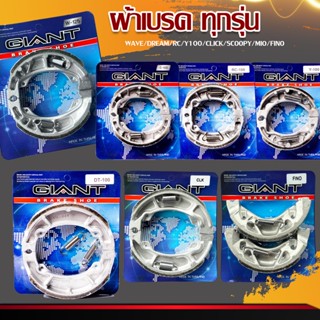 ผ้าเบรคหลัง WAVE,DREAM,RC,Y100,CLICK,SCOOPY,FINO,MIO,NOUVO พร้อมสปริง  ผ้าเบรคคุณภาพสูง ไร้เสียงรบกวน