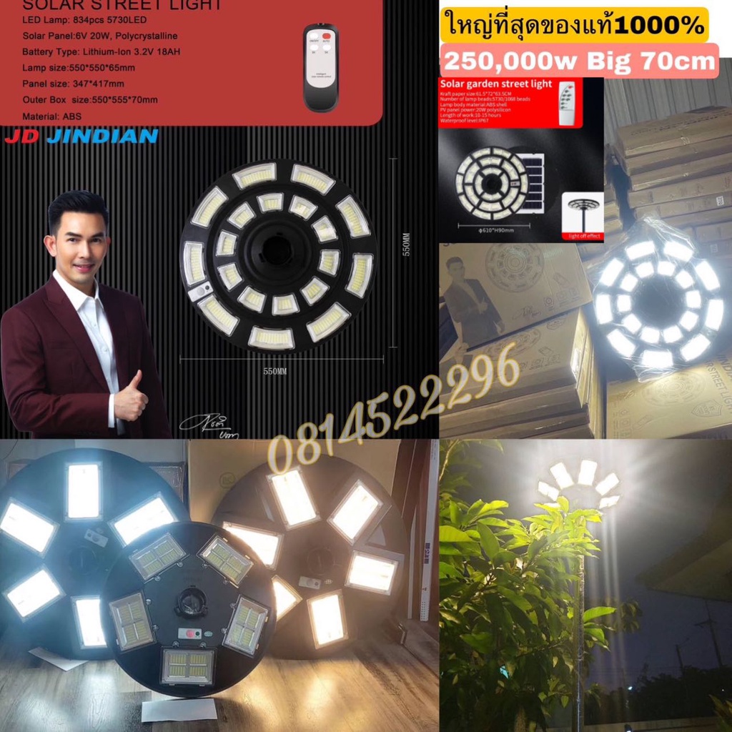ของแท้100%)โซล่าUFO(ยักษ์)10,000w 80,000wโซล่าเซลล์ไฟถนน UFO  50,000W 35000W ใหม่ล่าสุด