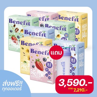 มีโค้ดส่วนลด 🔥[ซื้อ 5 แถม 3]✅ เบเน่ฟิต โปรตีน - Benefit protein โปรตีนพืชผสมไฟเบอร์ ควบคุมน้ำหนัก ❌น้ำตาล&amp;ไขมัน 0%