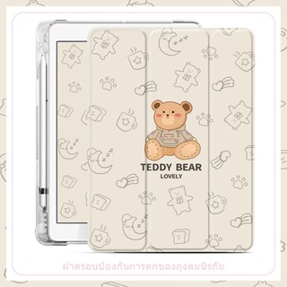 (T)ฝาครอบป้องกัน สำหรับ iPad10.2 gen7/8/9 FOR iPad case พร้อมช่องเสียบปากกาฝาหลังใส กรณี Pro11 2021 Air4/air5 10.9