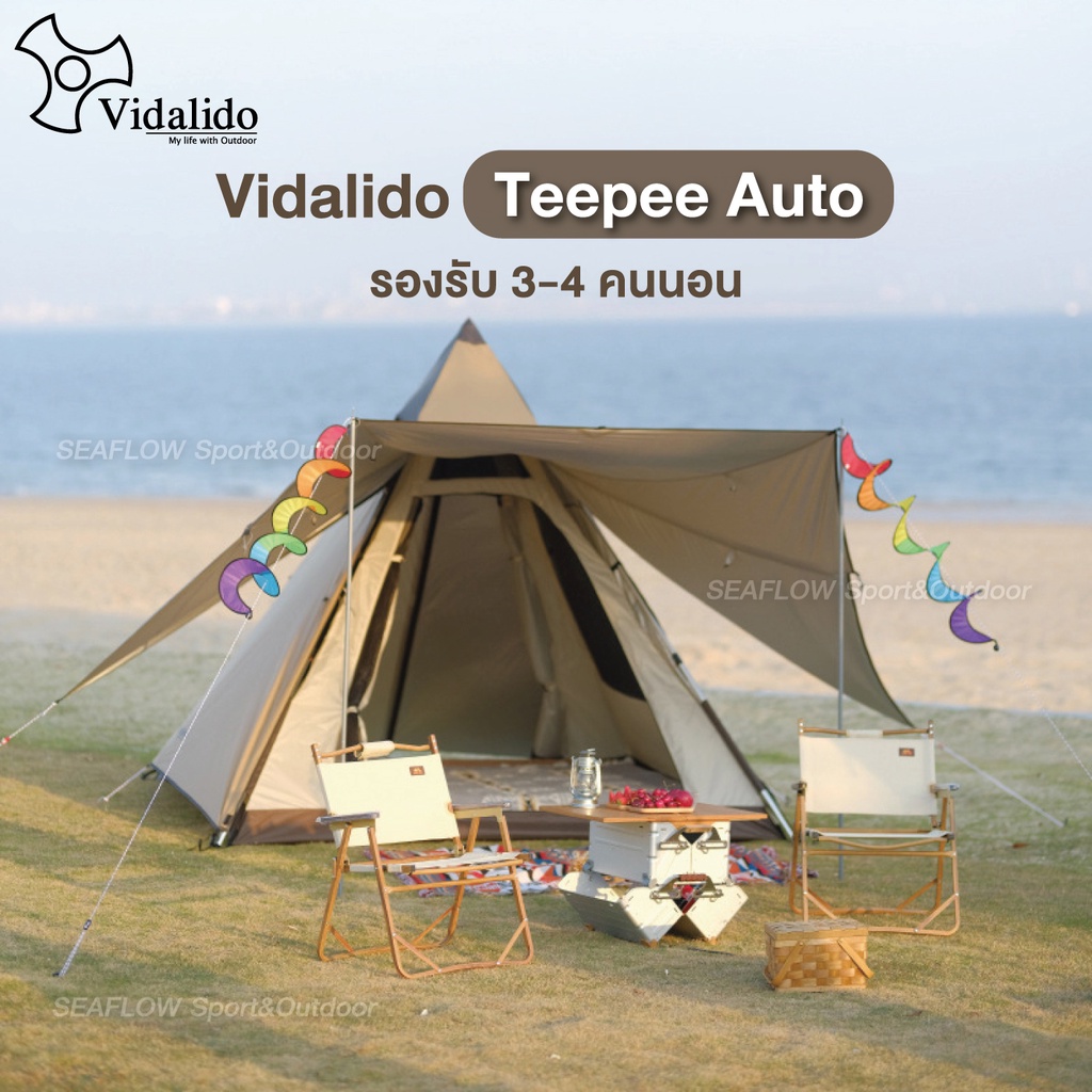 Vidalido Teepee Auto Tent รุ่นใหม่ ไม่มีเสากลาง💥 เต้น เต็นท์ เต็นท์กางไว เต็นท์กางอัตโนมัติ เต็นท์กางง่าย