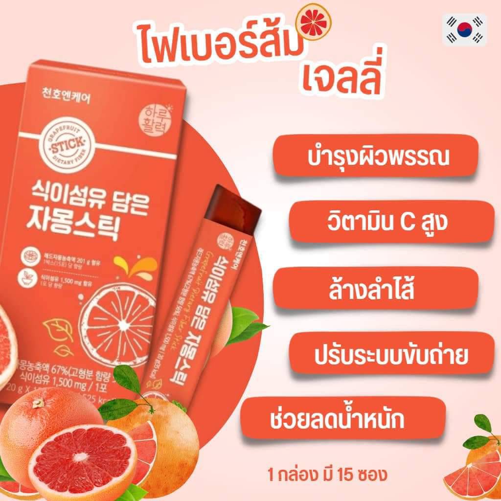 ไฟเบอร์ GRAPEFRUIT FIBER JELLY ชุงฮ็อนแคร์ เกรปฟรุต ไฟเบอร์ เจลลี่ (1