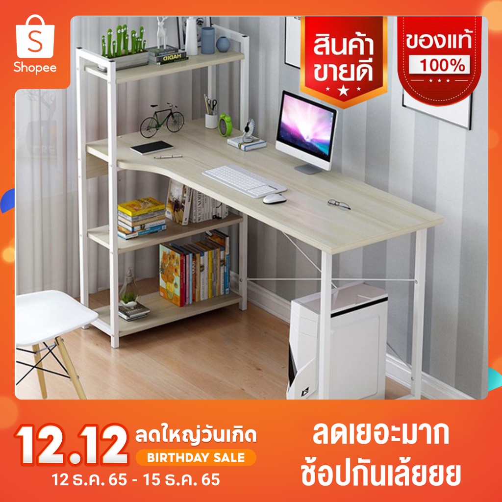 DIY HOME โต๊ะคอมพิวเตอร์ไม้ 3 สี พร้อมชั้นวางของด้านข้าง 4 ชั้น โครง ...