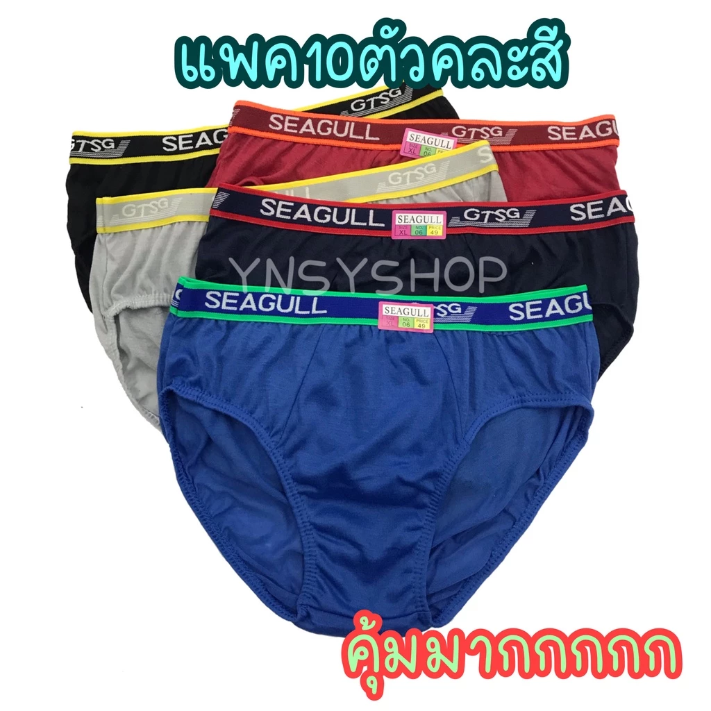 (ส่งจากไทย🇹🇭) กางเกงในผู้ชายยกแพ็ค แพ็ค10ตัว (คละสี) ฟรีไซส์ ขอบยาง บางเบาใส่สบาย