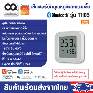 Tuya Super-mini Bluetooth Temperature and Humidity Sensor รุ่น TH05 เซ็นเซอร์วัดอุณหภูมิและความชื้น พร้อมน้าจอแสดงผล