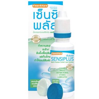 SENSIPLUS น้ำยาล้างคอนแทคเลน เซ็นซิพลัส 100ml.