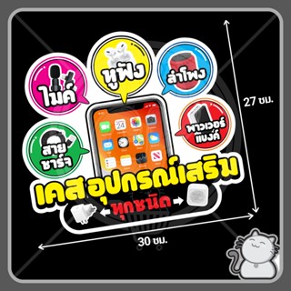 ป้ายพีพีบอร์ด ร้านมือถือ 47