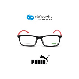 PUMA แว่นสายตาทรงเหลี่ยม PE0174OA-003 size 56 By ท็อปเจริญ