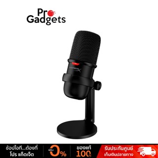 HyperX SoloCast Microphone ไมโครโฟน คอนเดนเซอร์ สำหรับสตรีมมิ่ง