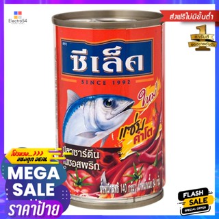 ซีเล็คปลาซาร์ดีนในซอสพริก 140กรัม Sealect Sardines in Chili Sauce 140g.