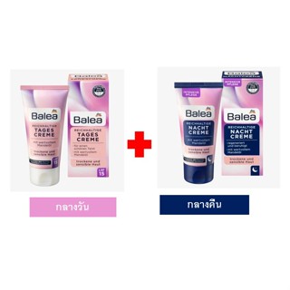 ครีมบำรุงผิวหน้าสำหรับ ผิวแห้งและแพ้ง่าย Balea ReichhaltigeTages Cream LSF 15, Nacht Cream