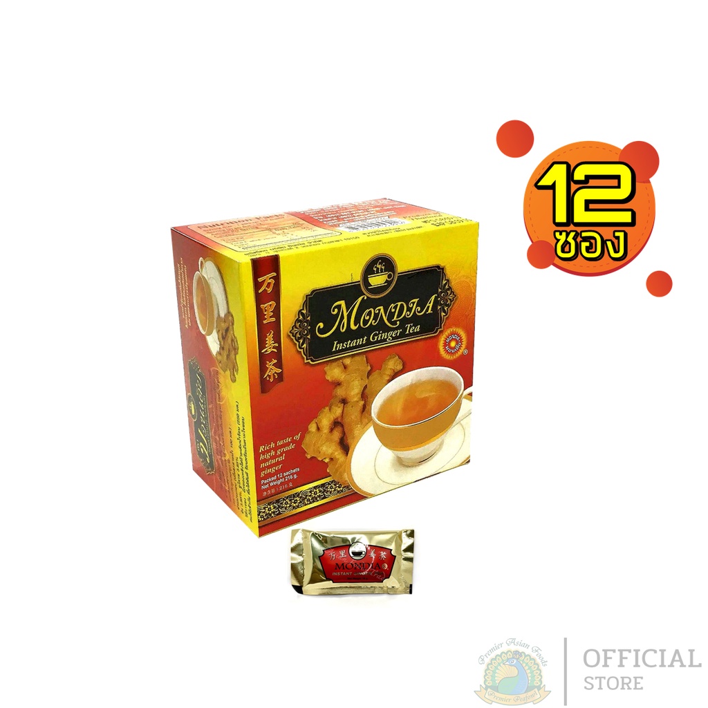 ขิงผงสำเร็จรูป ตรา มอนเดีย กล่องเล็ก (12ซอง216ก.) เข้มข้นจากขิงแท้ 100%