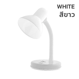 LAMPTAN โคมไฟตั้งโต๊ะ Table Lamp V.1 หมุนได้360องศา ใช้กับหลอดขั้ว E27