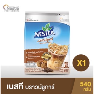 Nesteaเนสที บราวน์ชูการ์ 540 กรัม จำนวน 1 ถุง nestle