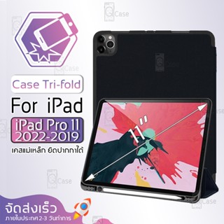 Qcase - เคสฝาพับ iPad Pro 11 2022 2021 2020 แบบผ้า เคส กระจก เคสฝาผับ เคสกันกระแทก เคสใส - Protective Stand Cover Case