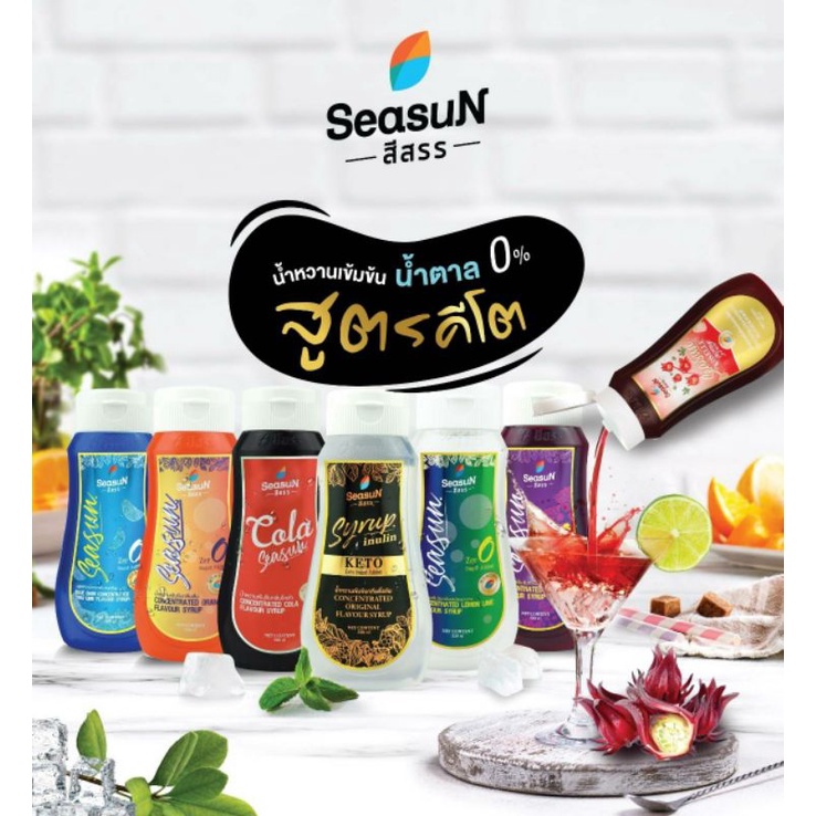 สีสรร​สูตรคีโต น้ำหวานเข้มข้น ขนาด 320 ml.