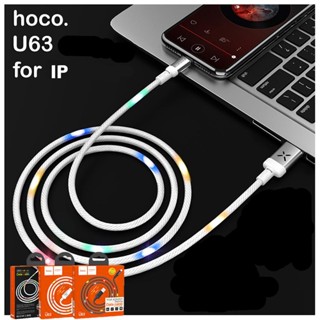 Hoco U63 สายชาร์จ IP มีไฟ ไฟกระพริบเมื่อมีเสียง Cable 120 cm