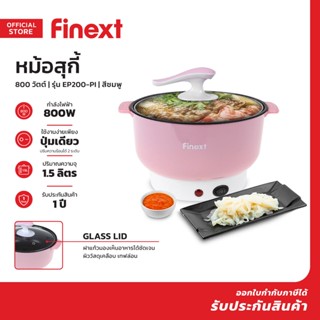 FINEXT หม้อสุกี้ 1.5 ลิตร รุ่น EP200-PI สีชมพู |MC|