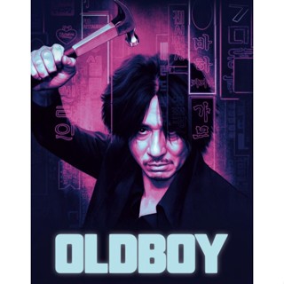 [DVD] Oldboy เคลียร์บัญชีแค้นจิตโหด : 2003 #หนังเกาหลี (ดูพากย์ไทยได้-ซับไทยได้) ผลงานขึ้นหิ้งจากผู้กำกับ #ปาร์คชานวุค